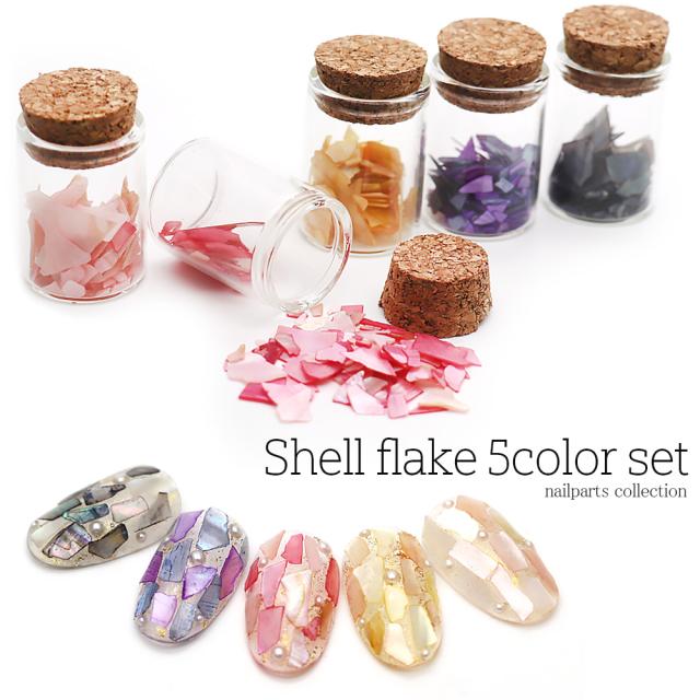 ネイルアート シェル コルク瓶入り シェルフレーク5色セットの通販はau Pay マーケット ネイルタウン Au Pay マーケット店