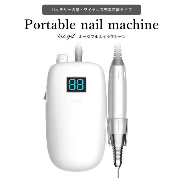 irogel ポータブルネイルマシーン
