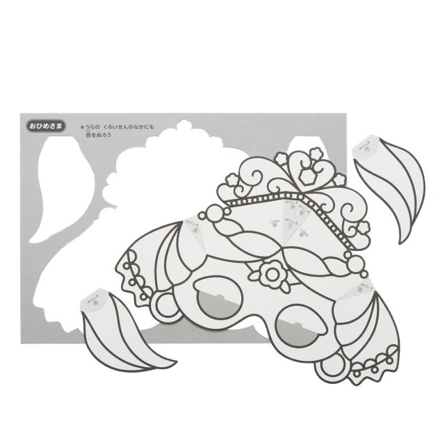 メール便５ かんたん工作 立体ぬりえおめん イベント A Scme あそびっこ ギンポー 銀鳥産業の通販はau Pay マーケット こどもくらぶ おもちゃくらぶ