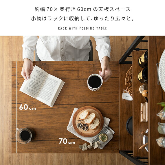 ラック デスク ラックテーブル 伸縮 バタフライ テーブル ラック