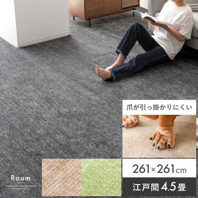 パイルカーペット パイル カットパイル ラグ 敷き詰め