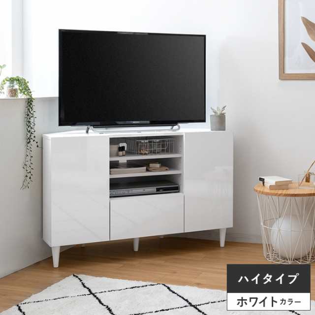 幅110 コーナー ハイタイプ テレビ台 テレビボード 木製の通販は