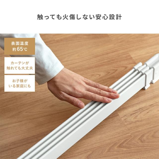 窓際ヒーター ウインドーラジエーター 窓下 伸縮 120〜190cmの
