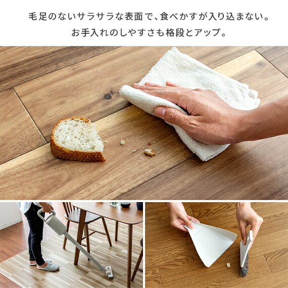カーペット ラグ マット ダイニングラグ ラグマット 北欧 ダイニング用 食卓用 撥水 防炎 防菌 防カビ おしゃれ 木目 日本製 リビング 子供部屋 防汚 長方形 ダイニングラグマット らぐ_9