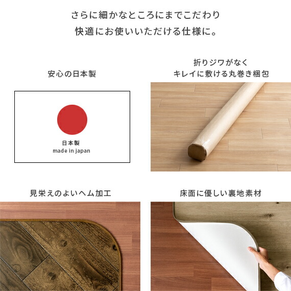 カーペット ラグ マット ダイニングラグ ラグマット 北欧 ダイニング用 食卓用 撥水 防炎 防菌 防カビ おしゃれ 木目 日本製 リビング 子供部屋 防汚 長方形 ダイニングラグマット らぐ_16