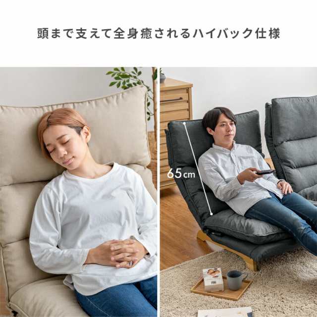 【はこぽす対応商品】 座椅子ソファ 2P 二人掛け ハイバック リクライニングの通販はau 2人掛け・3人掛けソファ