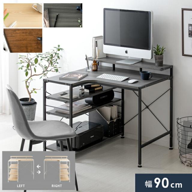 デスク 机 パソコンデスク L字 おしゃれ ワークデスク 学習机の通販はau Pay マーケット エア リゾーム インテリア