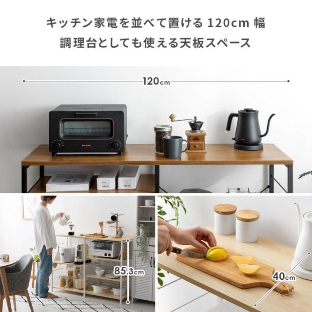 【幅120cm】キッチンカウンター レンジ台 レンジラック【ナチュラル】 キッチンカウンター レンジラック キッチンラック レンジ台