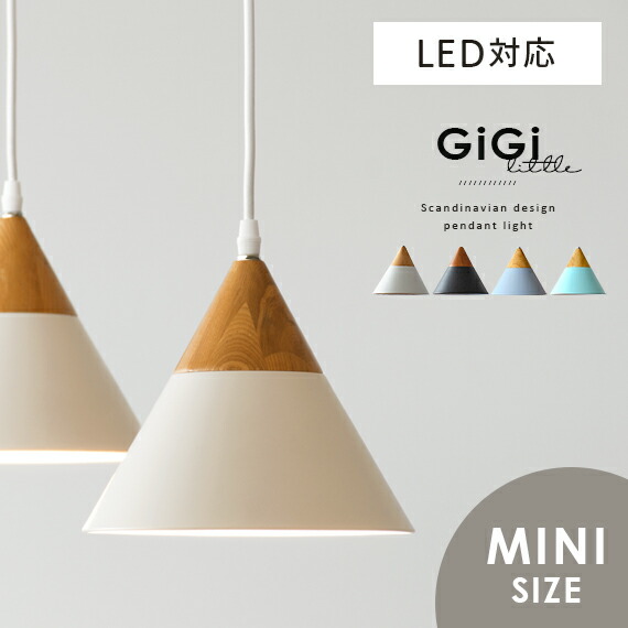 ペンダントライト 1灯 Led 電球対応 天井照明 子供部屋 リビング 照明 かわいい 連灯 おしゃれ 北欧 ナチュラル モダン ダイニング用 食の通販はau Pay マーケット エア リゾーム インテリア