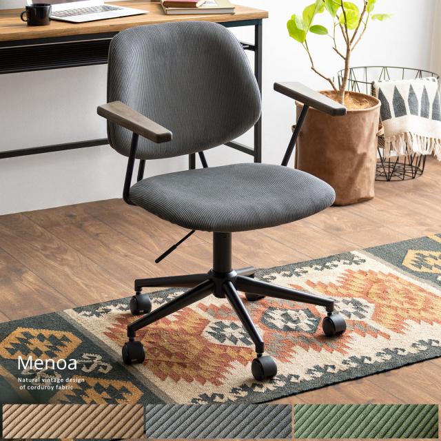 デスクチェア チェア 椅子 オフィスチェア おしゃれの通販はau Pay マーケット エア リゾーム インテリア