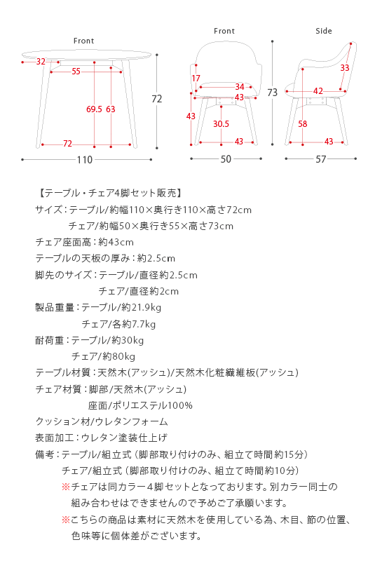 ダイニングテーブル ダイニングテーブルセット 円形 丸 回転式 回転チェア 北欧 5点セット ダイニングセット 5人 シンプル 木製 ナチュラル 食卓_19