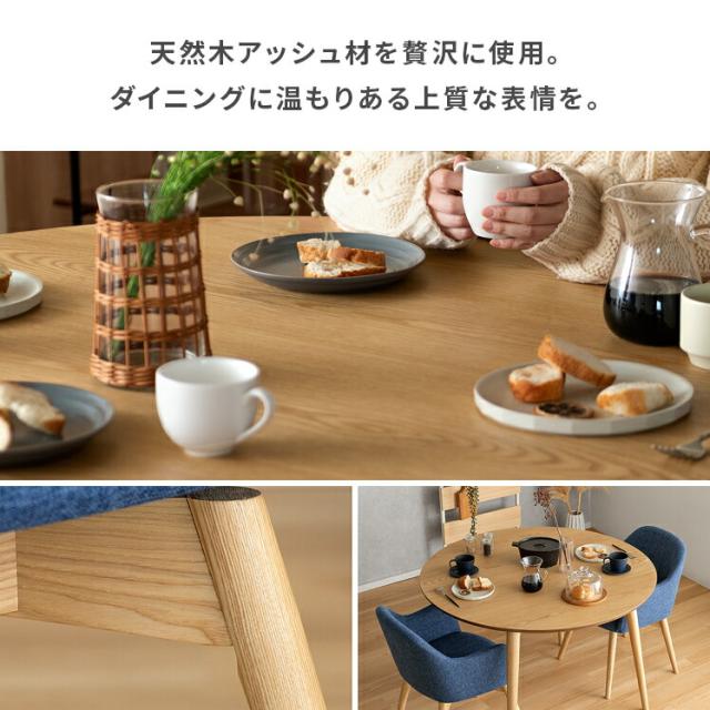 ダイニングテーブル ダイニングテーブルセット 円形 丸 回転式 回転チェア 北欧 5点セット ダイニングセット 5人 シンプル 木製 ナチュラル 食卓_8