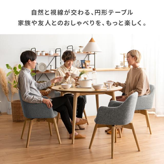 ダイニングテーブル ダイニングテーブルセット 円形 丸 回転式 回転チェア 北欧 5点セット ダイニングセット 5人 シンプル 木製 ナチュラル 食卓_11