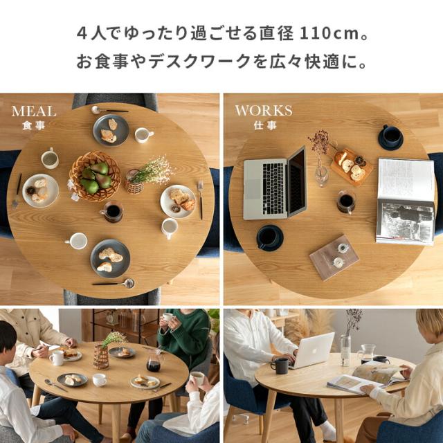 ダイニングテーブル ダイニングテーブルセット 円形 丸 回転式 回転チェア 北欧 5点セット ダイニングセット 5人 シンプル 木製 ナチュラル 食卓_12