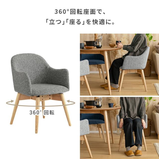 ダイニングテーブル ダイニングテーブルセット 円形 丸 回転式 回転チェア 北欧 5点セット ダイニングセット 5人 シンプル 木製 ナチュラル 食卓_18