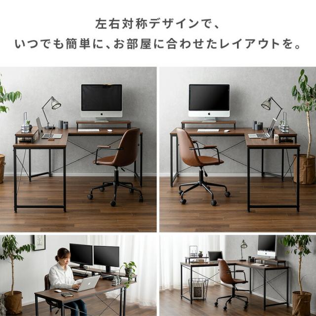 モダンデコ パソコンデスク L字 100cm幅 L字デスク pcデスク
