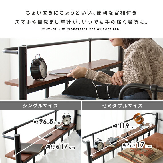 ロフトベッド ハイタイプ セミダブル 宮付 コンセント付きの通販はau