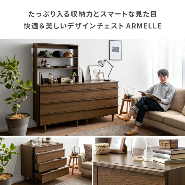 昭和レトロな木製チェスト 4段8杯 ローチェスト KYOWA チェスト