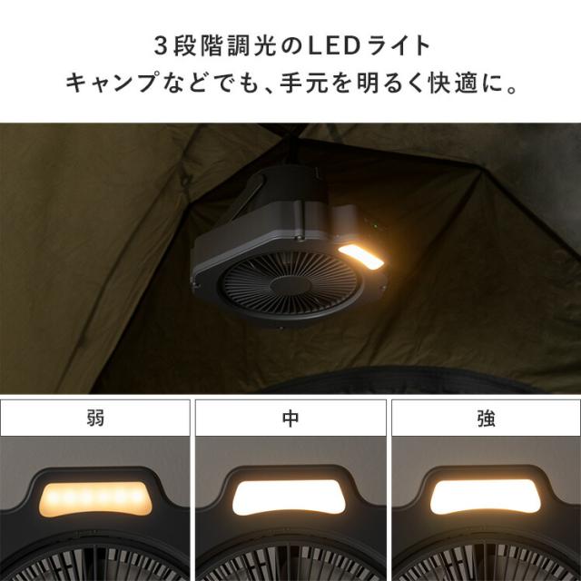 コードレスファン 扇風機 LEDライト 照明 簡易ライト 風量調整 バッテリー式 モバイルバッテリー 充電 スマホ充電 USB おしゃれ  シンプル キャンプ アウトドア_11