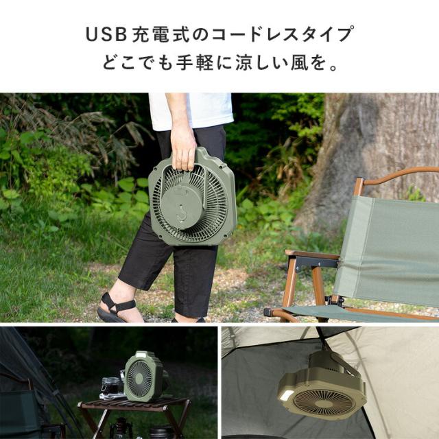 コードレスファン 扇風機 LEDライト 照明 簡易ライト 風量調整 バッテリー式 モバイルバッテリー 充電 スマホ充電 USB おしゃれ  シンプル キャンプ アウトドア_12