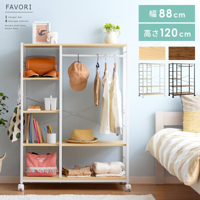 高さ120 ハンガーラック 子供 キッズ 子供用 ランドセルラックの通販はハンガーラック