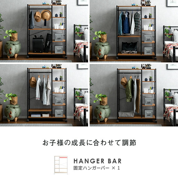 高さ120 ハンガーラック 子供 キッズ 子供用 ランドセルラックの通販は