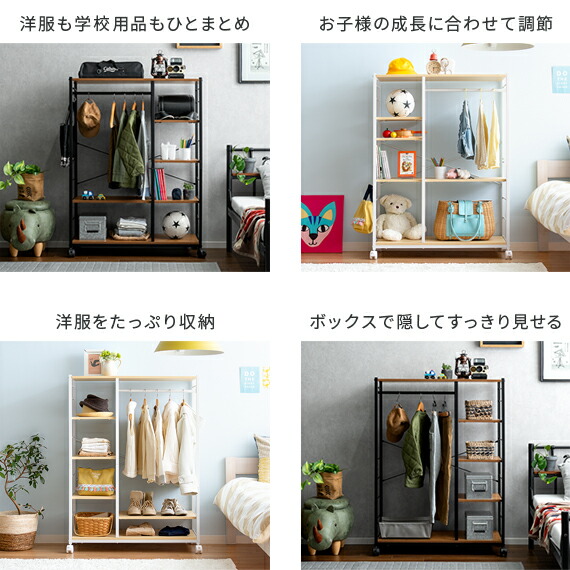 高さ120 ハンガーラック 子供 キッズ 子供用 ランドセルラックの通販は