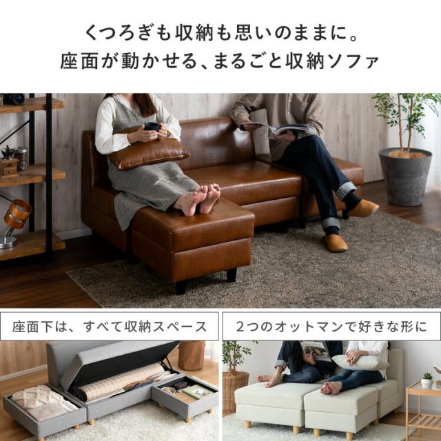 ソファー 2人掛け 収納付き カウチソファ オットマン 北欧の通販