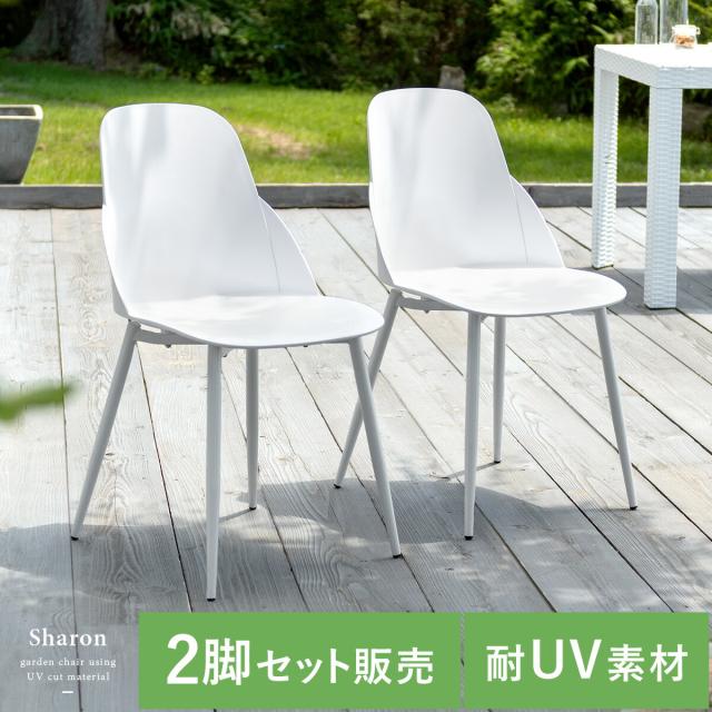 ガーデンチェア アウトドア ガーデン チェア 庭 テラス 11,990円