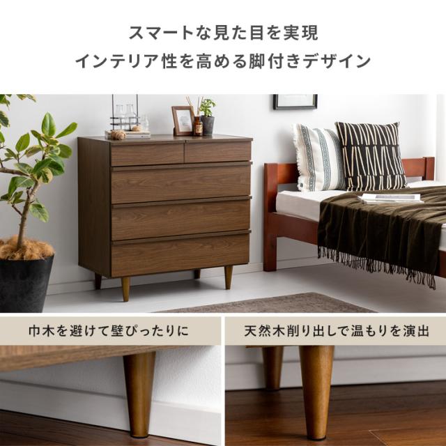 チェスト おしゃれ 収納 ローチェスト 木製 タンス 幅80 4段の通販はau