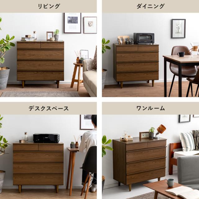 チェスト おしゃれ 収納 ローチェスト 木製 タンス 幅80 4段の