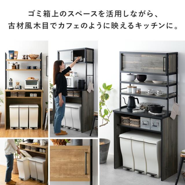 ゴミ箱上ラック キッチン棚 食器棚 ランドリー収納 楽天市場】【本日9時〜15H全品P5倍】キッチンラック ゴミ箱上