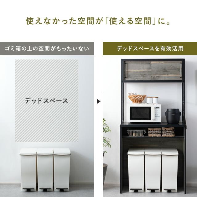 食器棚 キッチンラック キッチンボード ゴミ箱上収納の通販はau PAY