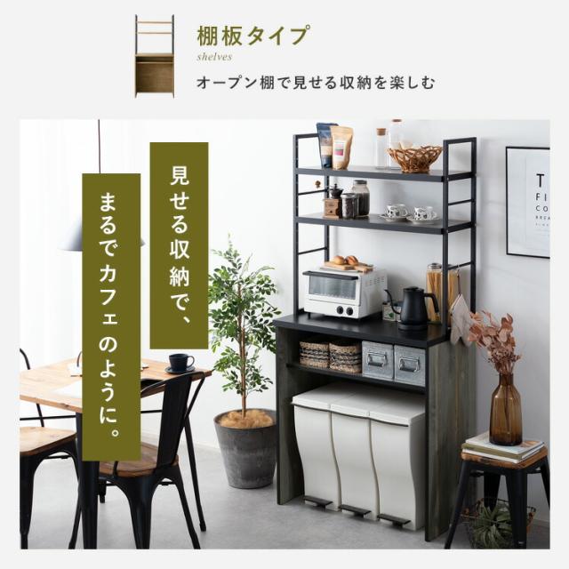 食器棚 キッチンラック キッチンボード ゴミ箱上収納の通販はau PAY