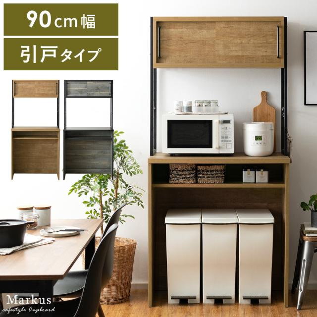 食器棚 キッチンラック キッチンボード ゴミ箱上収納の通販はau PAY