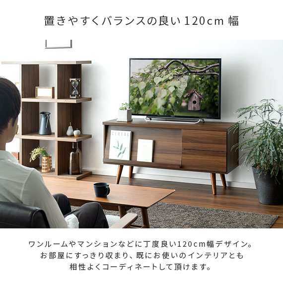 テレビ台 テレビボード ローボード 白 ホワイト 120 テレビラック 北欧