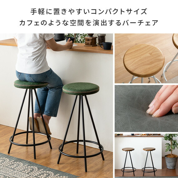 カウンターチェア バーチェア おしゃれ 椅子 チェア イス 店舗 レザー 