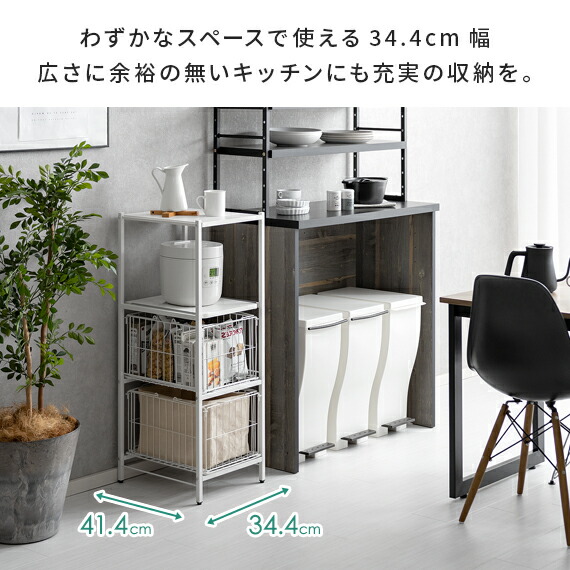 キッチンラック スリム キッチン 収納 棚 隙間収納 35cm幅 ブラック