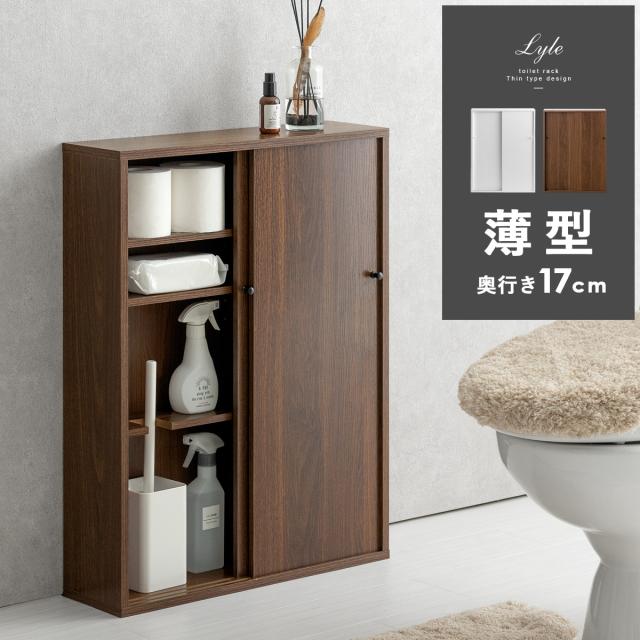 トイレラック サニタリー トイレ お手洗い 棚 コンパクトラック 狭小 スリム 省スペース 可動棚 ラック 厠 バスルーム トイレットペーパー 掃除用具入れ シンプル