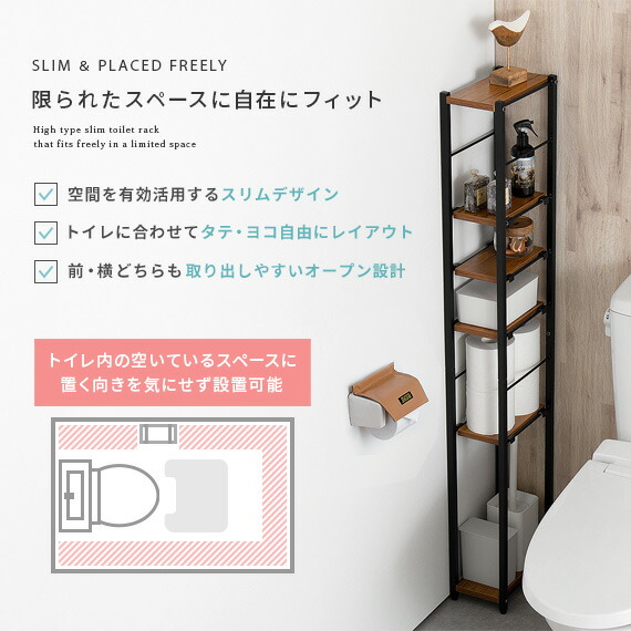 トイレ収納　トイレラック　木製ラック　オシャレ家具　おしゃれ収納　男前インテリア at-emoor_bh-kel-to301