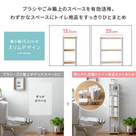 トイレラック スリム おしゃれ トイレ 収納 薄い 狭い ラック