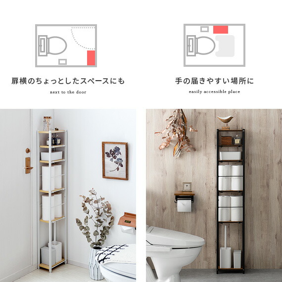 トイレラック スリム おしゃれ トイレ 収納 薄い 狭い ラック