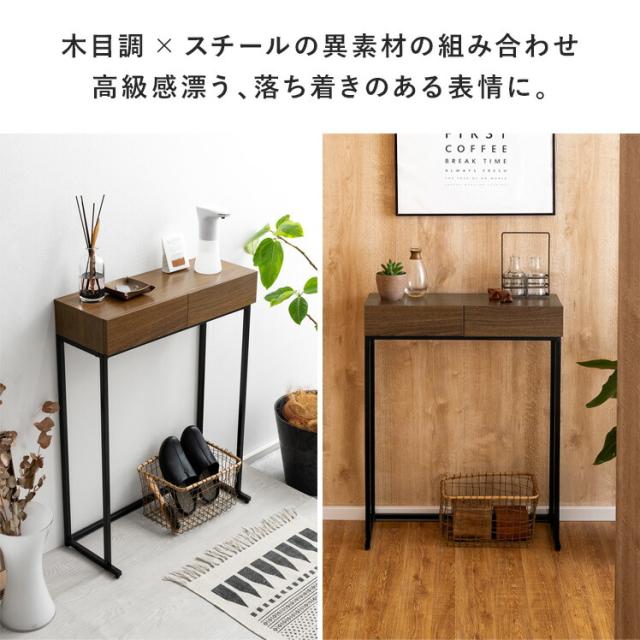 コンソールテーブル 玄関 スリム 省スペースの通販はau PAY マーケット