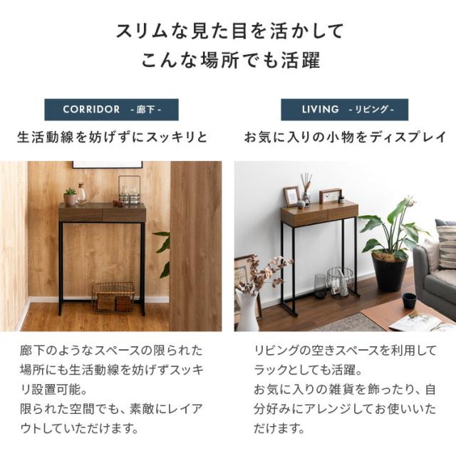コンソールテーブル 玄関 スリム 省スペースの通販はau PAY マーケット