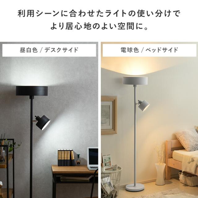スタンドライト 照明 ライト 間接照明 ルームライト Pieniの通販