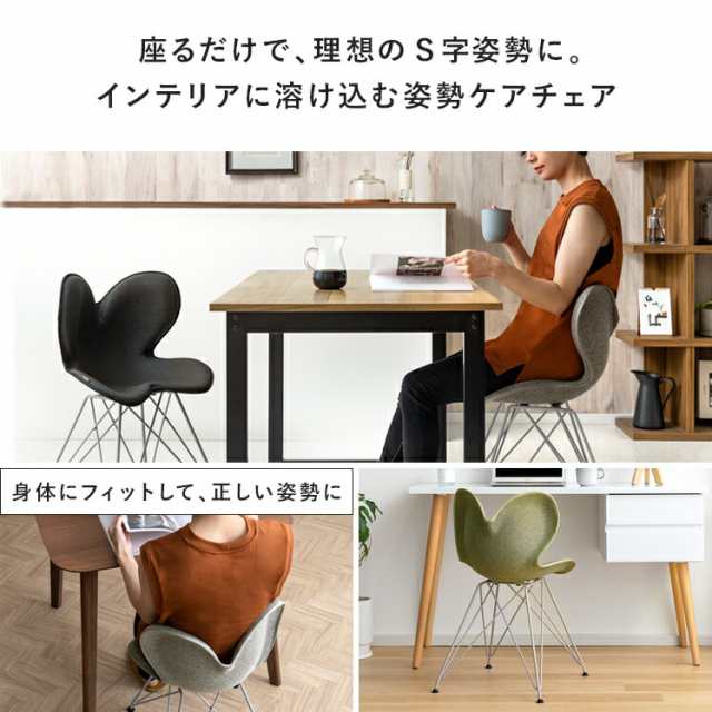 Style Chair ST(エスティー) 椅子 チェア 姿勢ケア 骨盤 S字姿勢 健康