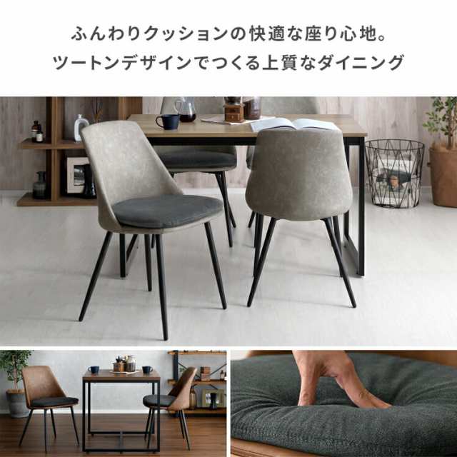 ダイニングチェア 2脚セット おしゃれ 北欧 シンプル モダン イス 椅子 ...