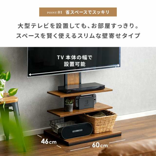 テレビ台 壁掛け 壁掛け風 壁寄せ テレビスタンド テレビラック 32〜55型対応 自立 収納ラック 壁面収納 壁面ラック ラック 60cm幅  省ス｜au PAY マーケット