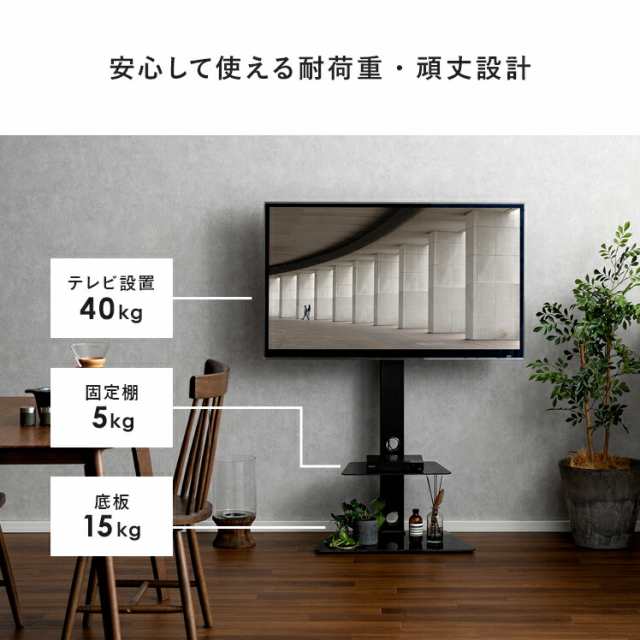 テレビスタンド 壁寄せ ハイタイプ 首振り おしゃれ テレビ台 壁掛け風