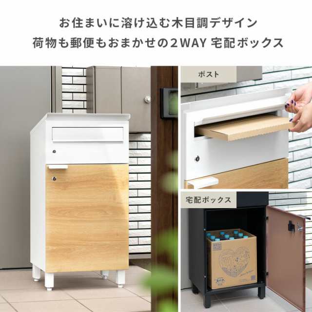 宅配ボックス ポスト 戸建て 後付け おしゃれ ポスト一体型 大型 大容量 置き型 宅配BOX 印鑑収納 郵便受け 郵便ポスト 一軒家用 鍵付き - 65